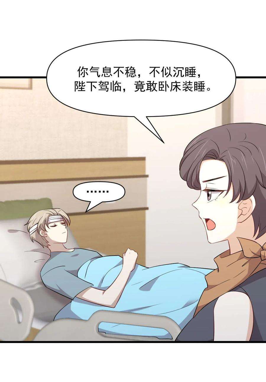 本剑仙绝不吃软饭291话 女帝探房