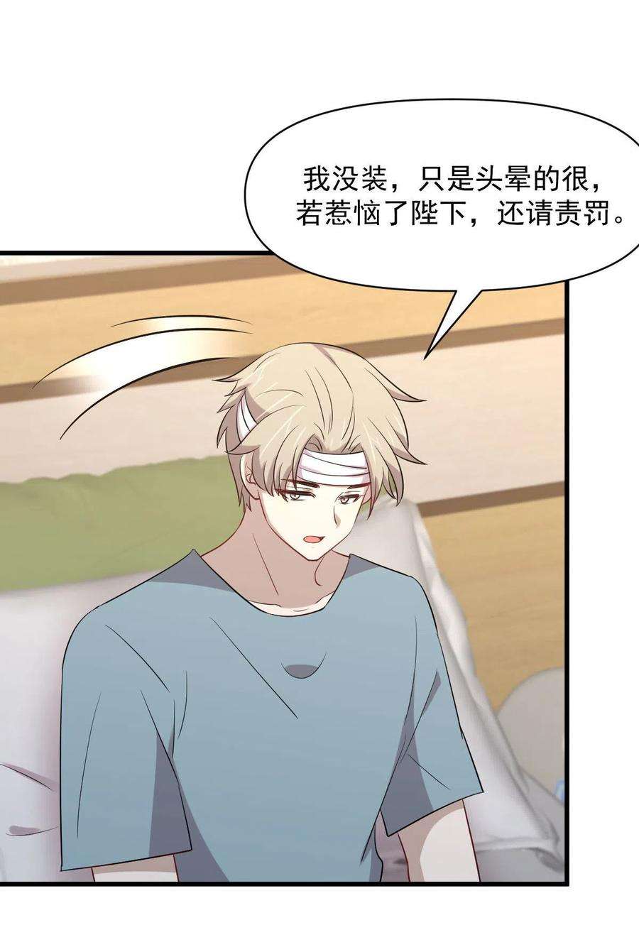 本剑仙绝不吃软饭291话 女帝探房