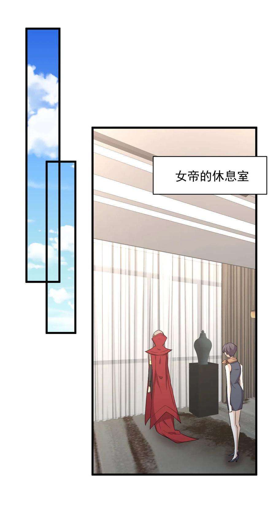 本剑仙绝不吃软饭291话 女帝探房