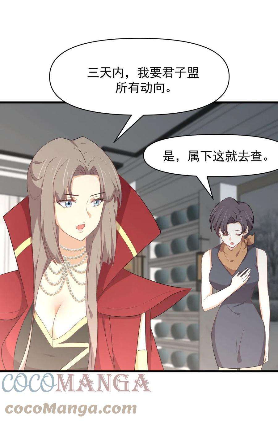 本剑仙绝不吃软饭291话 女帝探房