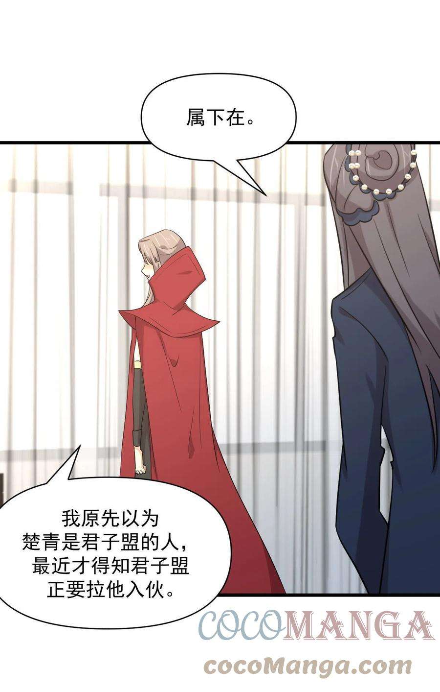 本剑仙绝不吃软饭291话 女帝探房