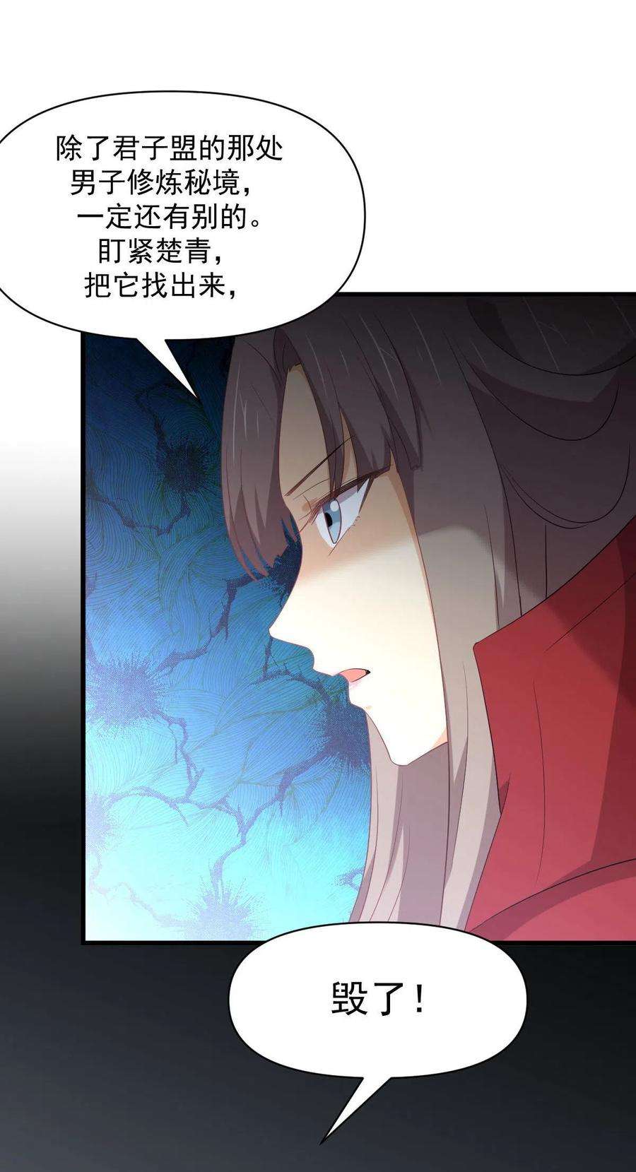 本剑仙绝不吃软饭291话 女帝探房