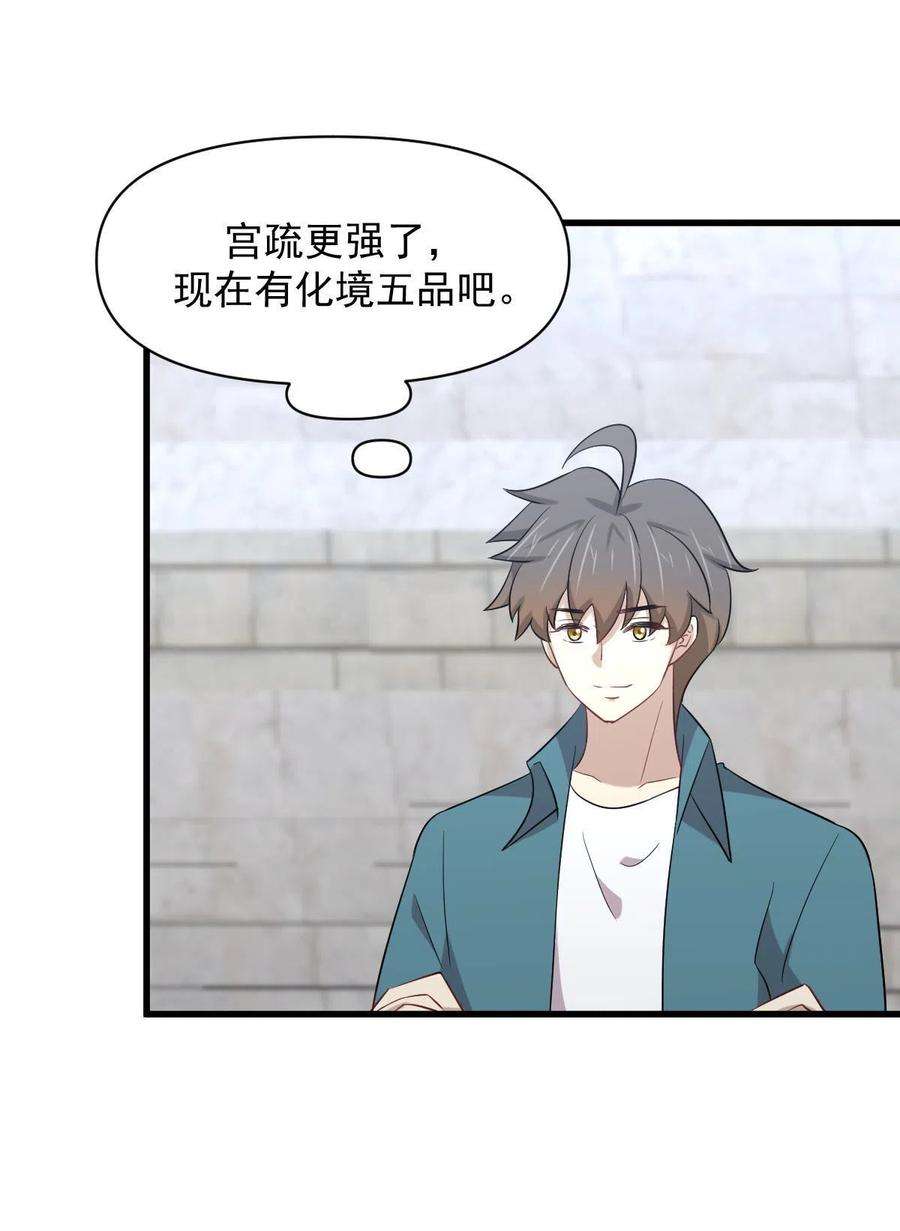 本剑仙绝不吃软饭291话 女帝探房