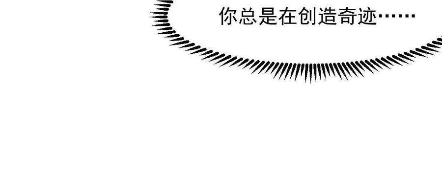 本剑仙绝不吃软饭292话 取得冠军