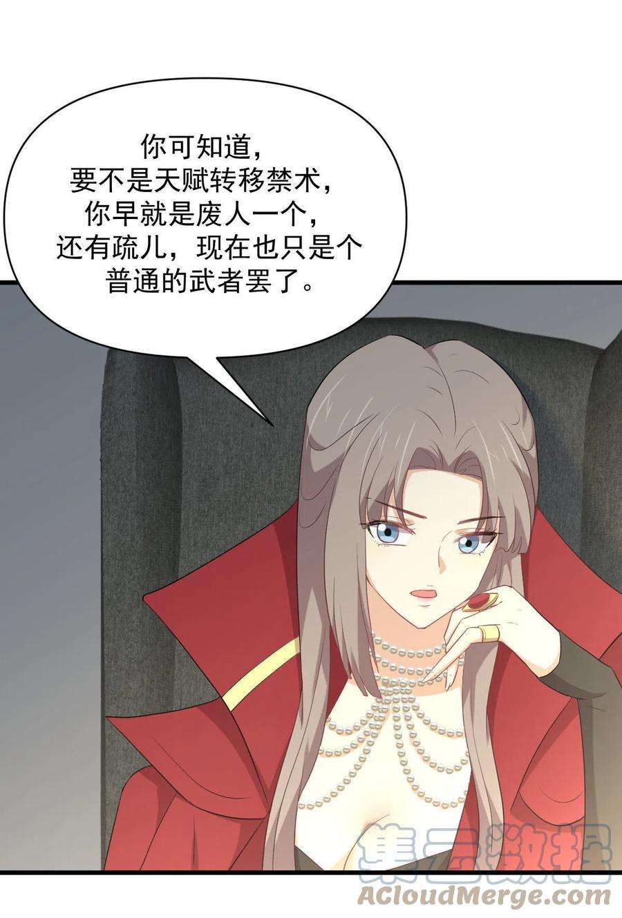 本剑仙绝不吃软饭292话 取得冠军