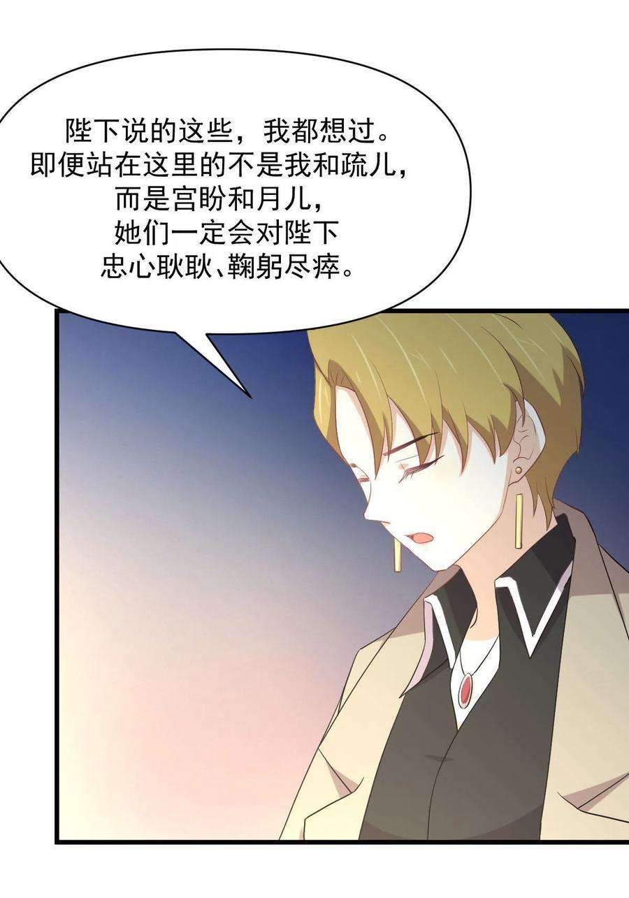 本剑仙绝不吃软饭292话 取得冠军