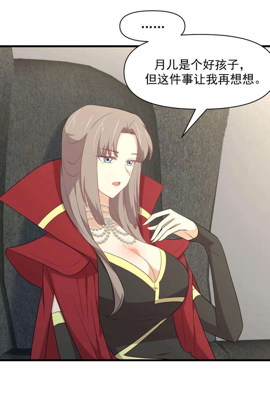 本剑仙绝不吃软饭292话 取得冠军