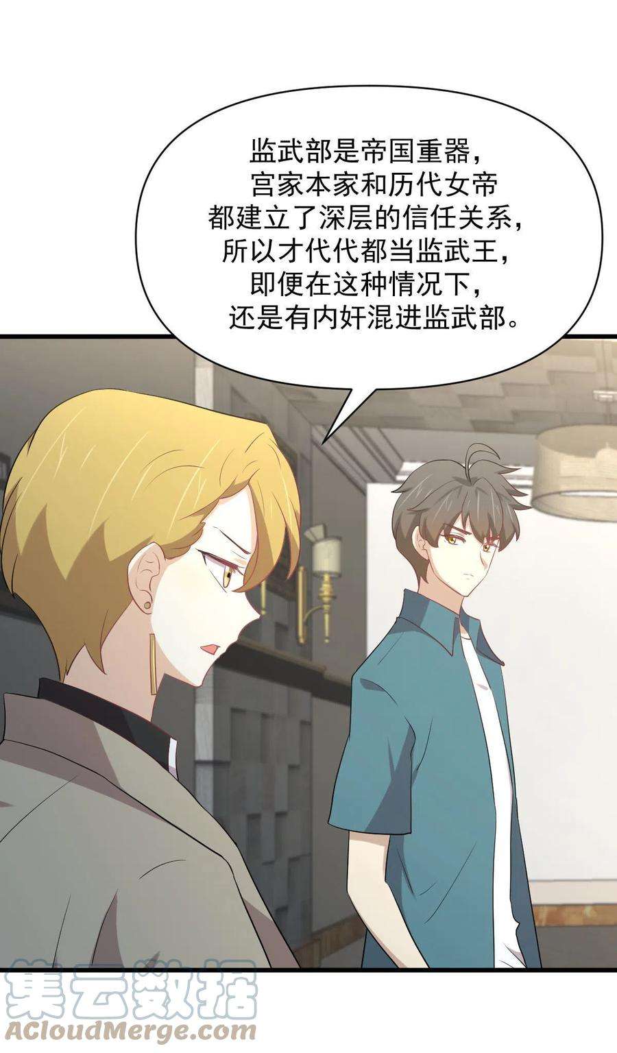 本剑仙绝不吃软饭292话 取得冠军