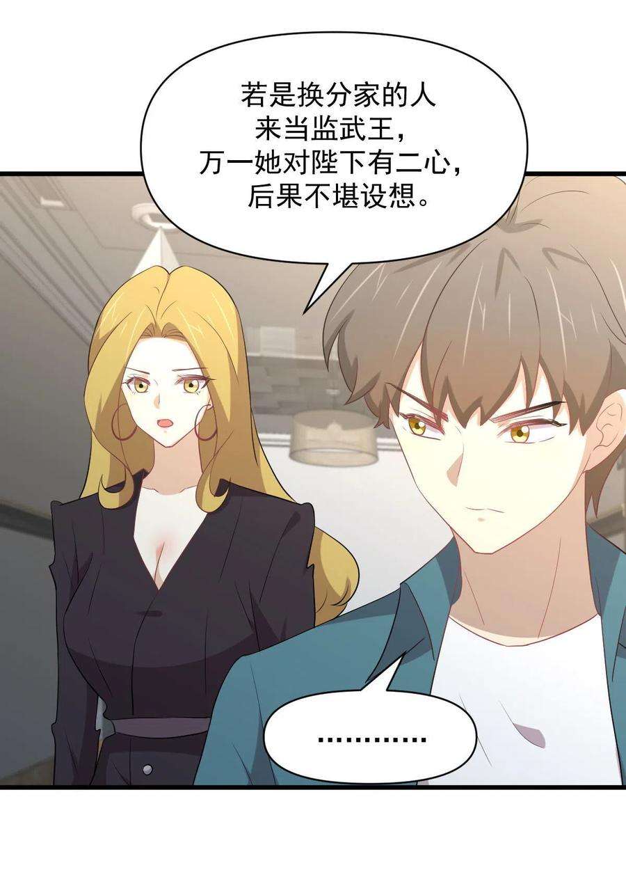 本剑仙绝不吃软饭292话 取得冠军