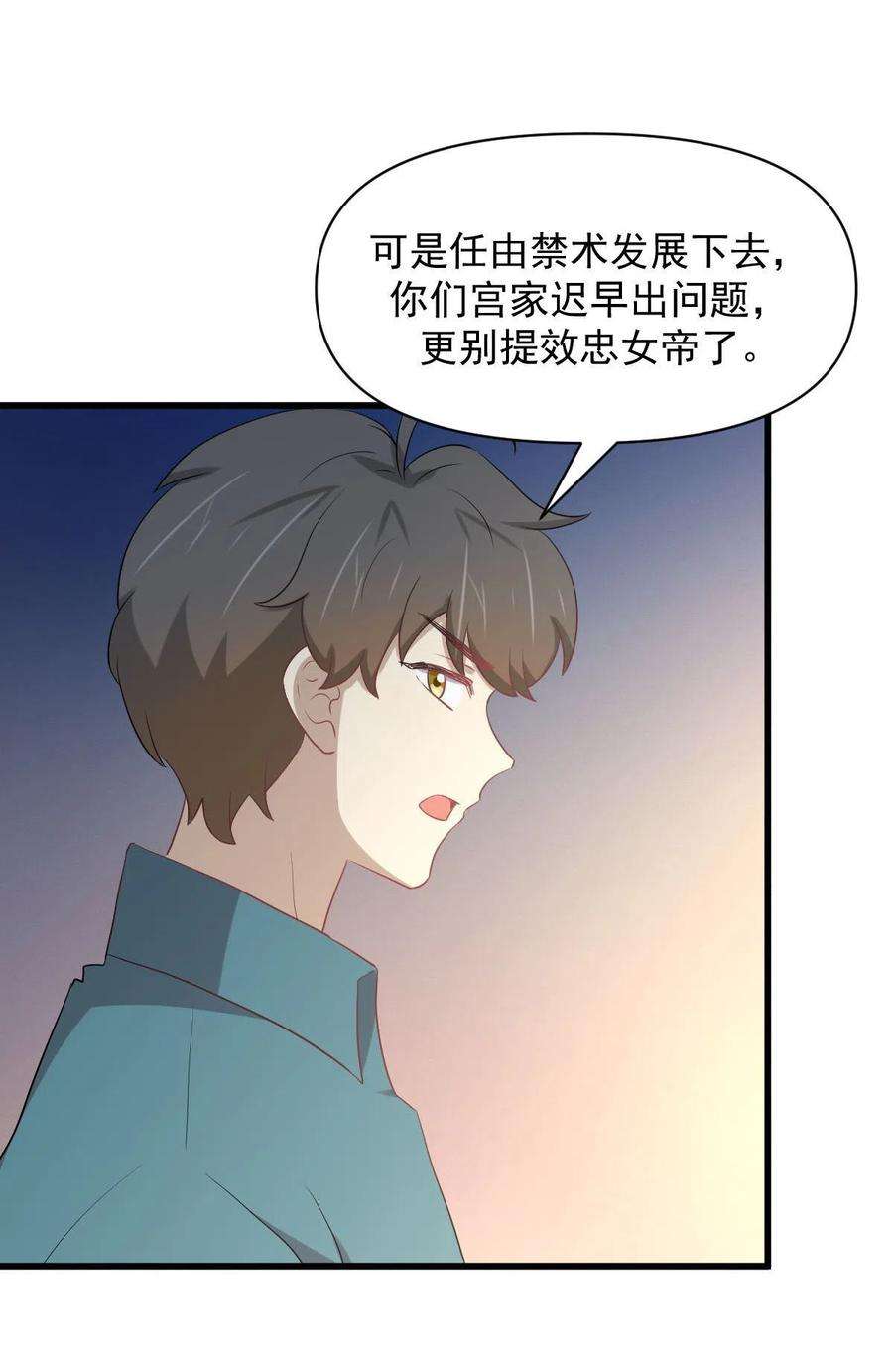 本剑仙绝不吃软饭292话 取得冠军