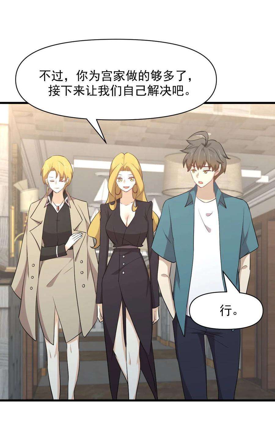 本剑仙绝不吃软饭292话 取得冠军