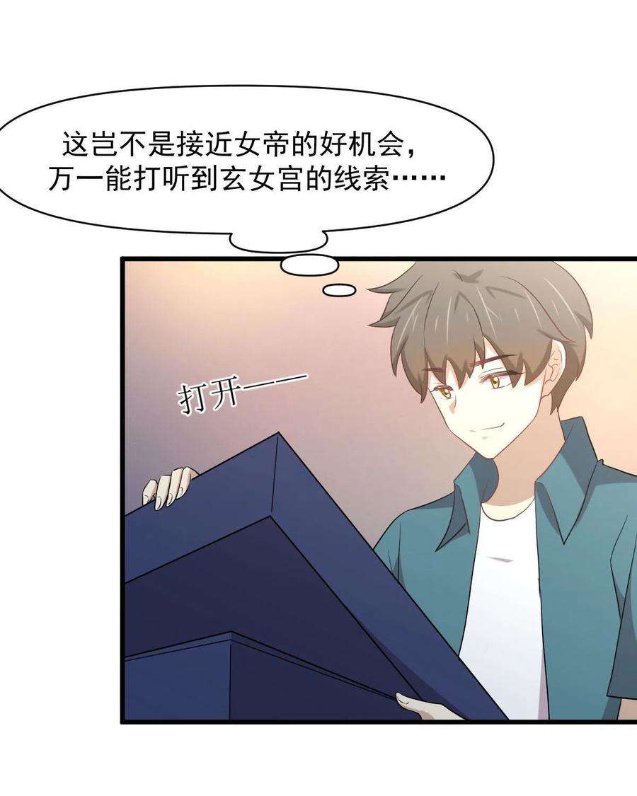 本剑仙绝不吃软饭292话 取得冠军