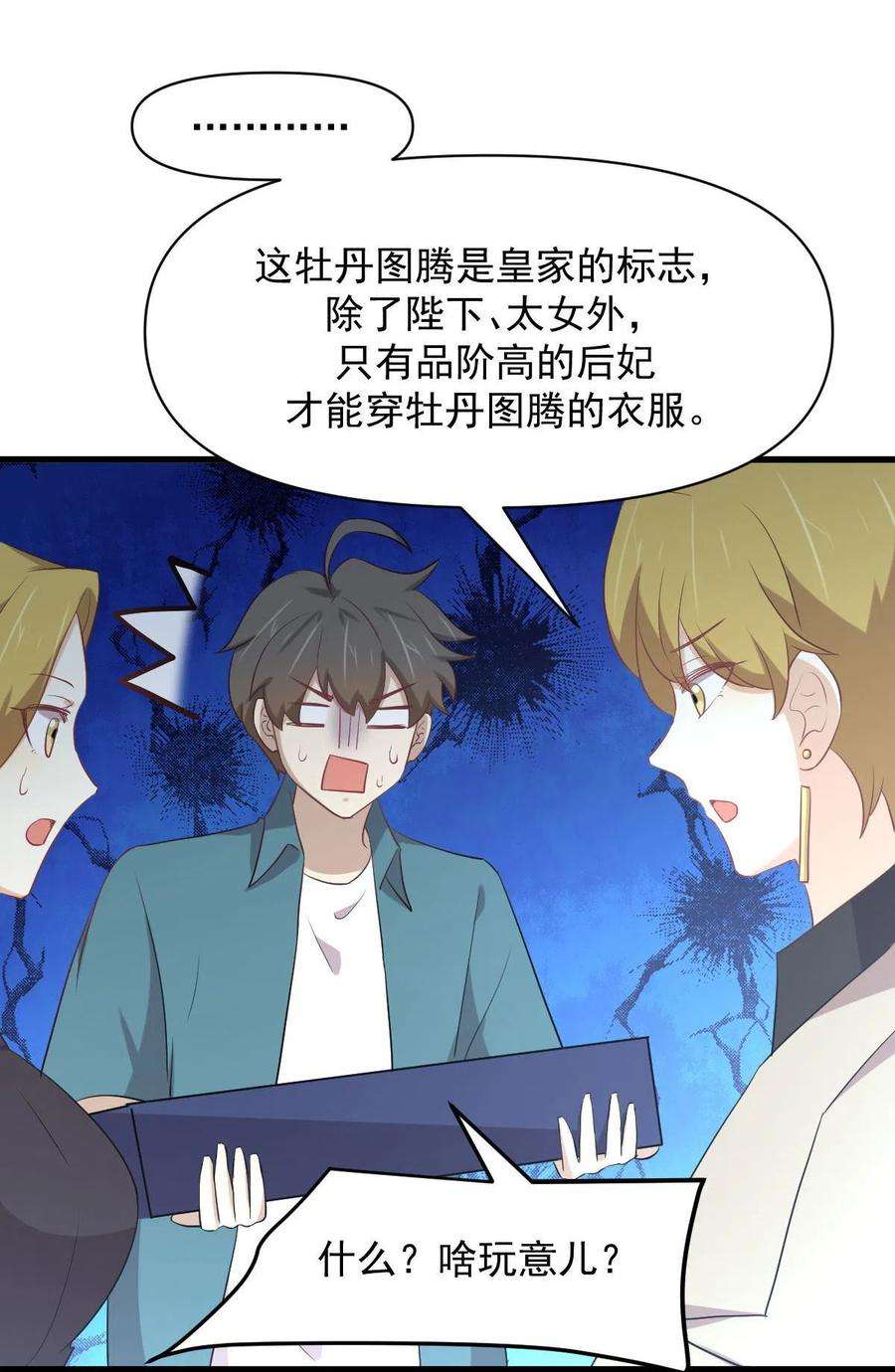 本剑仙绝不吃软饭292话 取得冠军