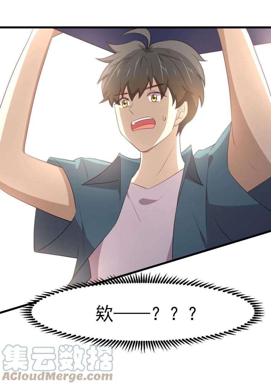 本剑仙绝不吃软饭292话 取得冠军