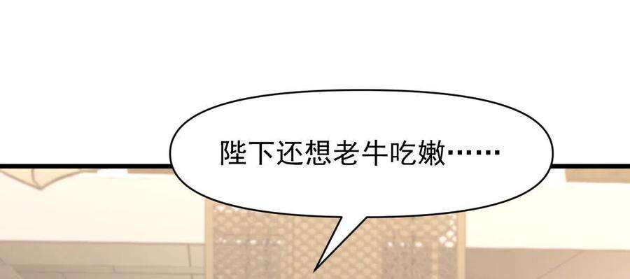 本剑仙绝不吃软饭293话 皇宫庆功宴