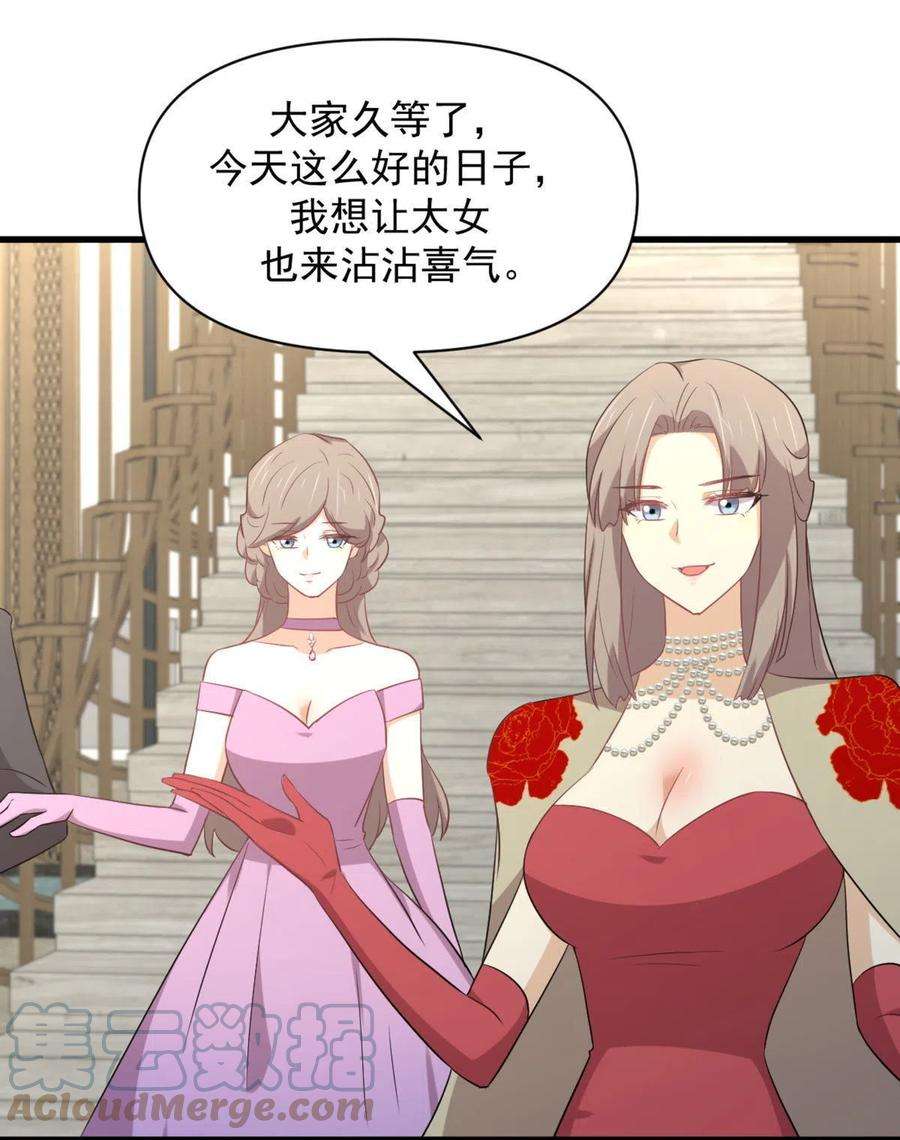 本剑仙绝不吃软饭293话 皇宫庆功宴