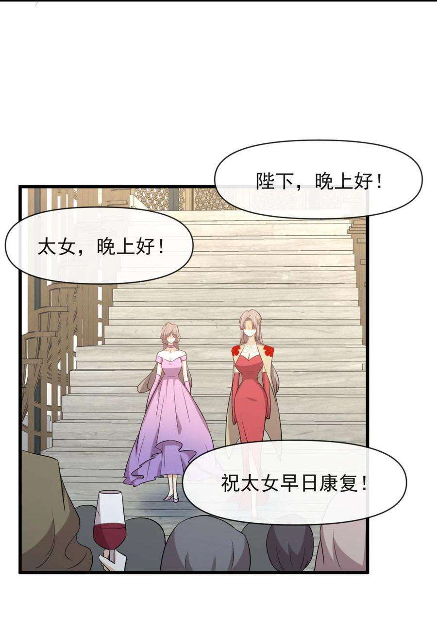 本剑仙绝不吃软饭293话 皇宫庆功宴