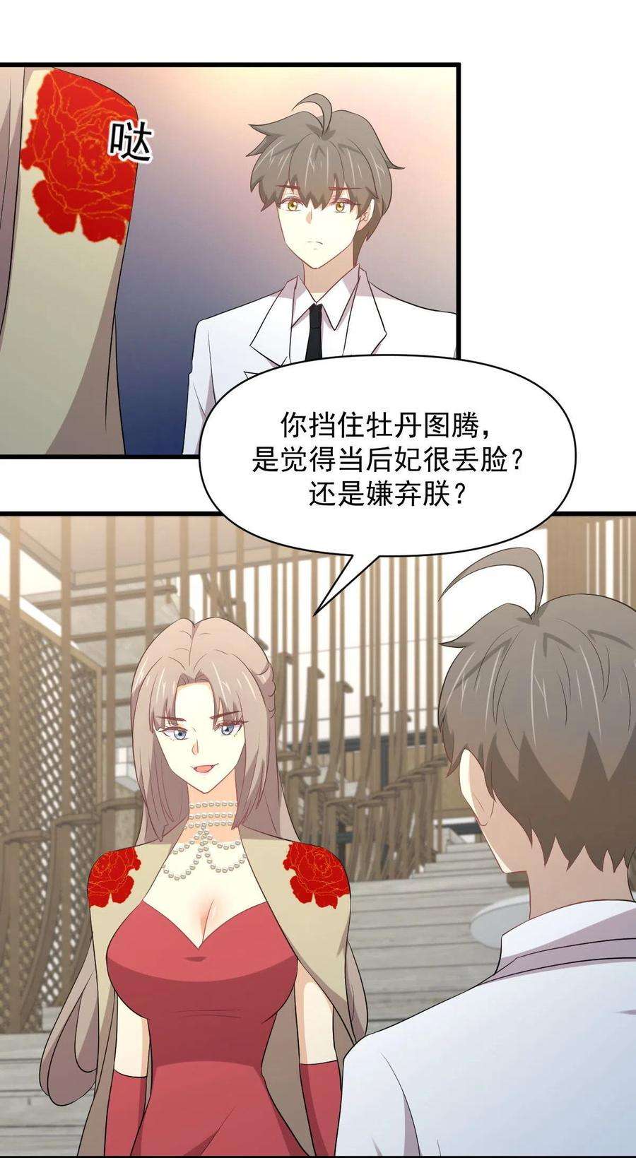 本剑仙绝不吃软饭293话 皇宫庆功宴