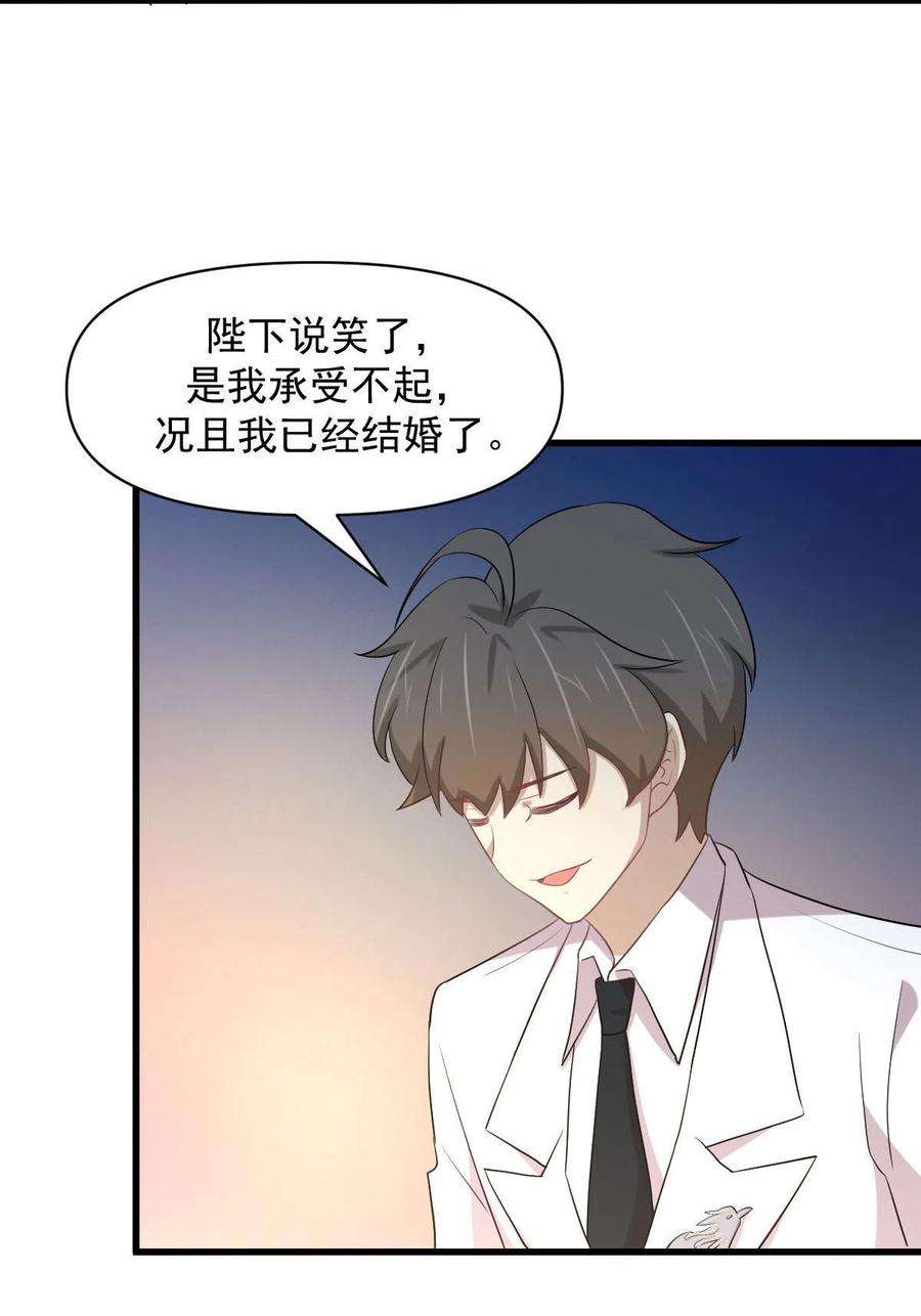 本剑仙绝不吃软饭293话 皇宫庆功宴