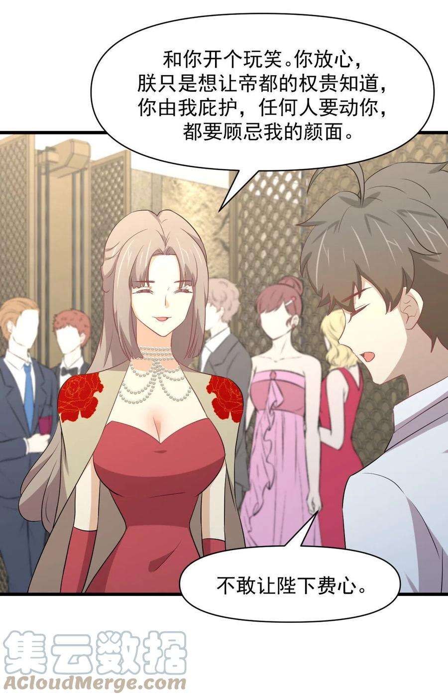 本剑仙绝不吃软饭293话 皇宫庆功宴