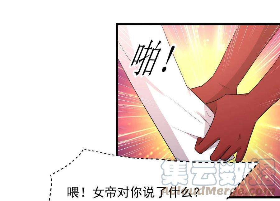 本剑仙绝不吃软饭293话 皇宫庆功宴