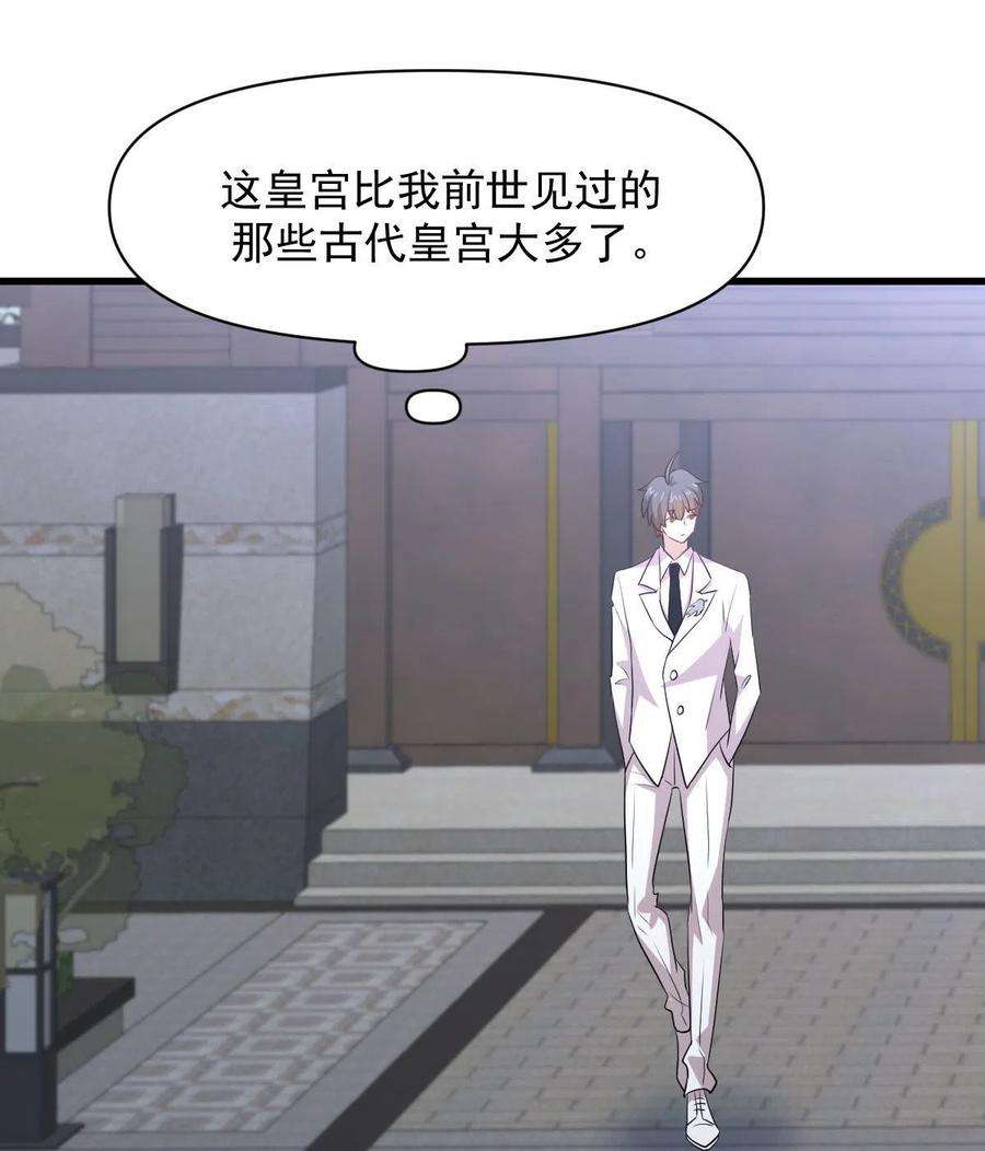 本剑仙绝不吃软饭293话 皇宫庆功宴