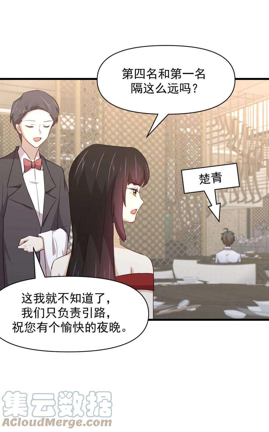本剑仙绝不吃软饭293话 皇宫庆功宴