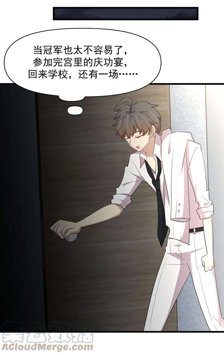 本剑仙绝不吃软饭294话 圣境武者