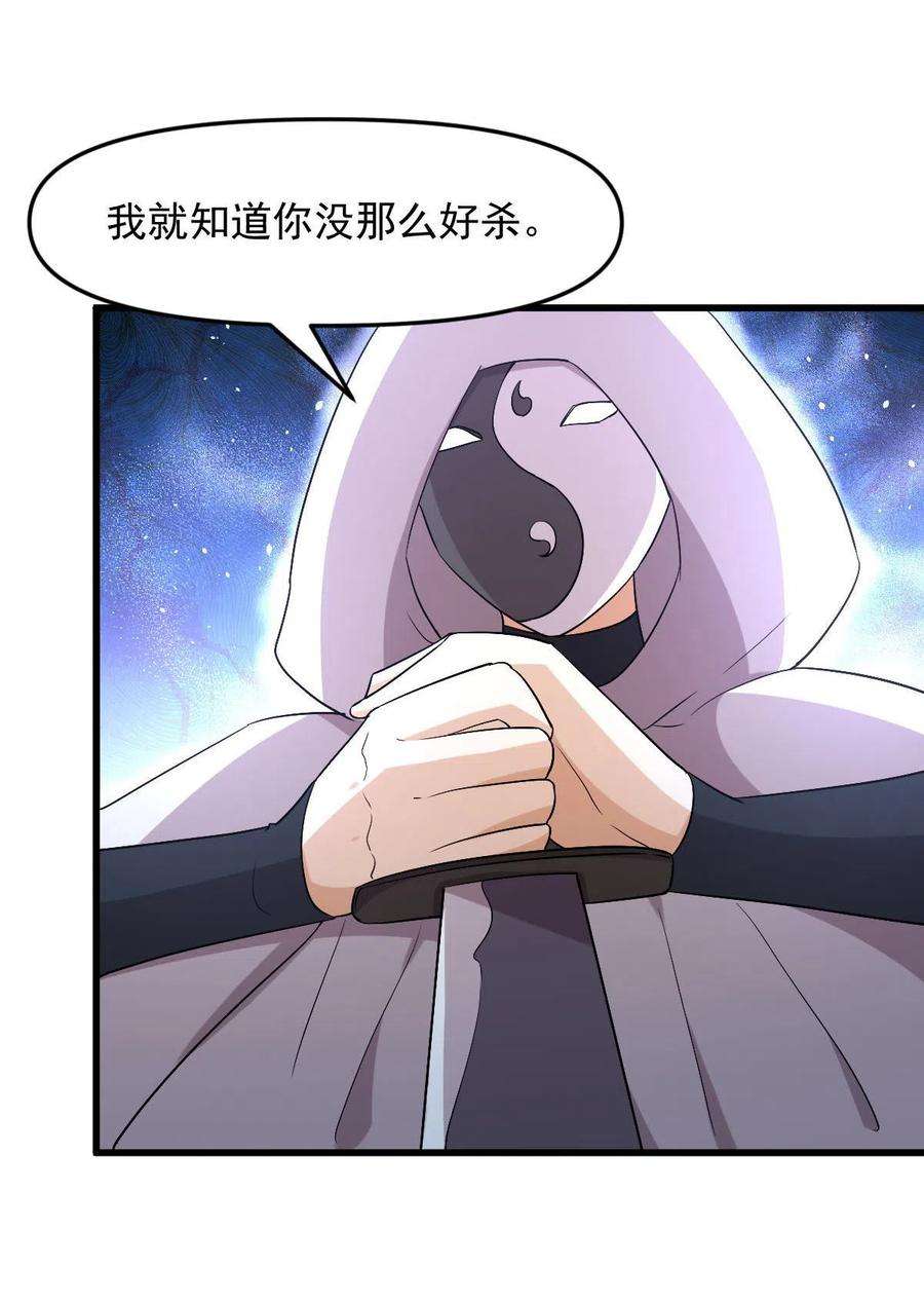 本剑仙绝不吃软饭294话 圣境武者