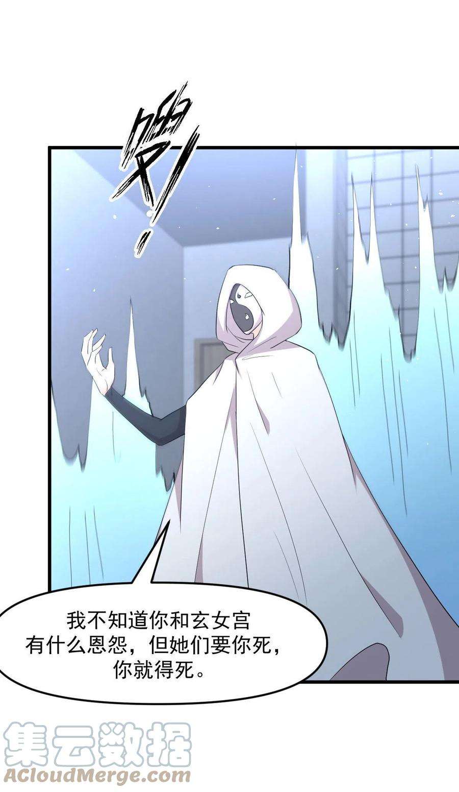 本剑仙绝不吃软饭294话 圣境武者