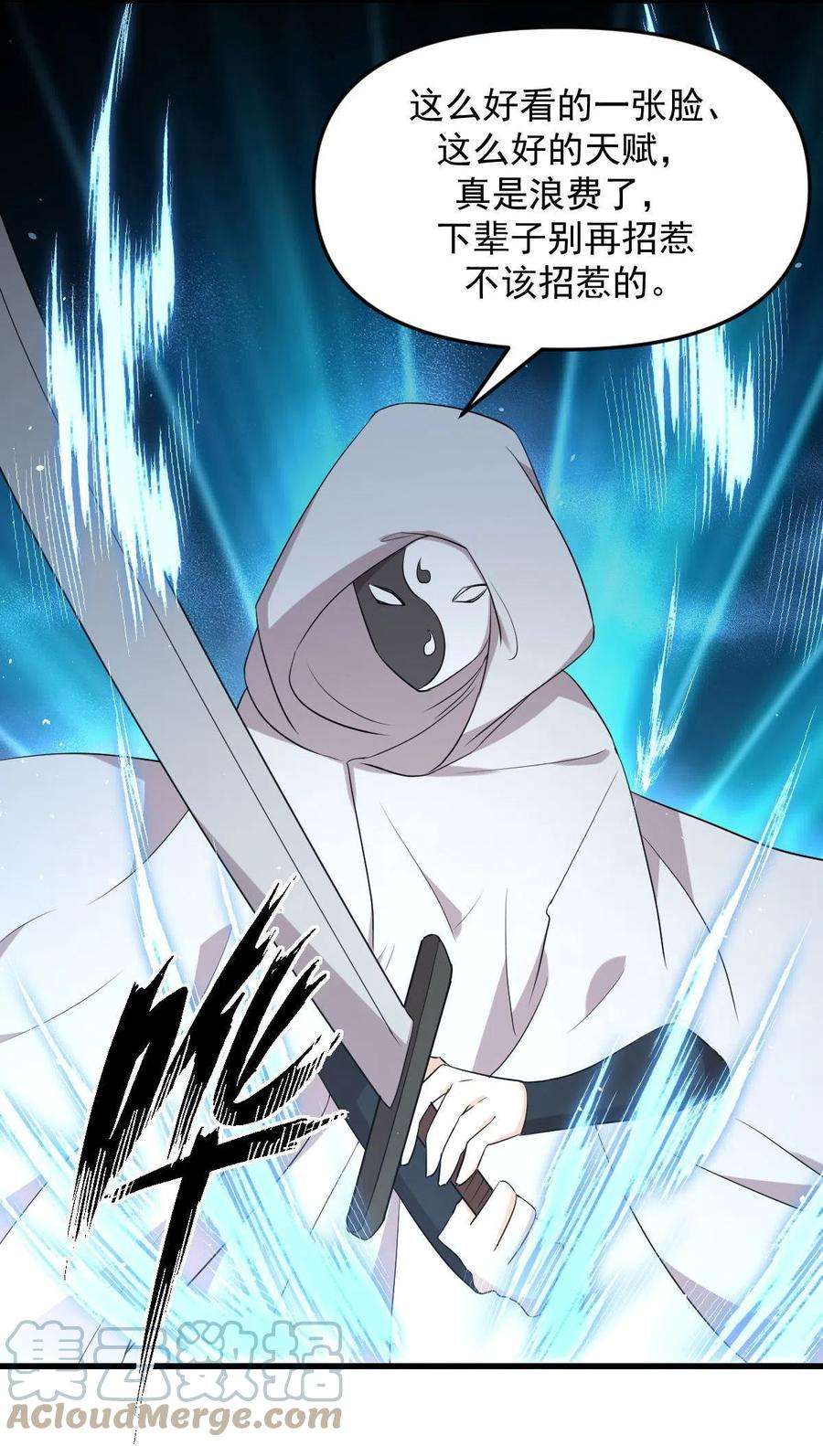 本剑仙绝不吃软饭294话 圣境武者