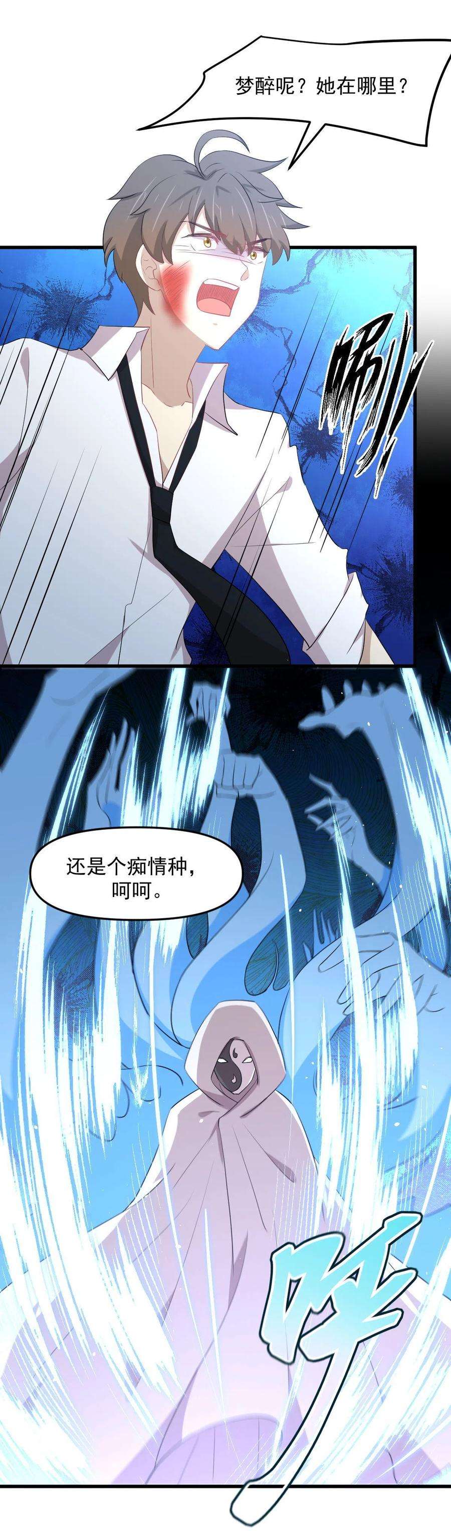 本剑仙绝不吃软饭294话 圣境武者