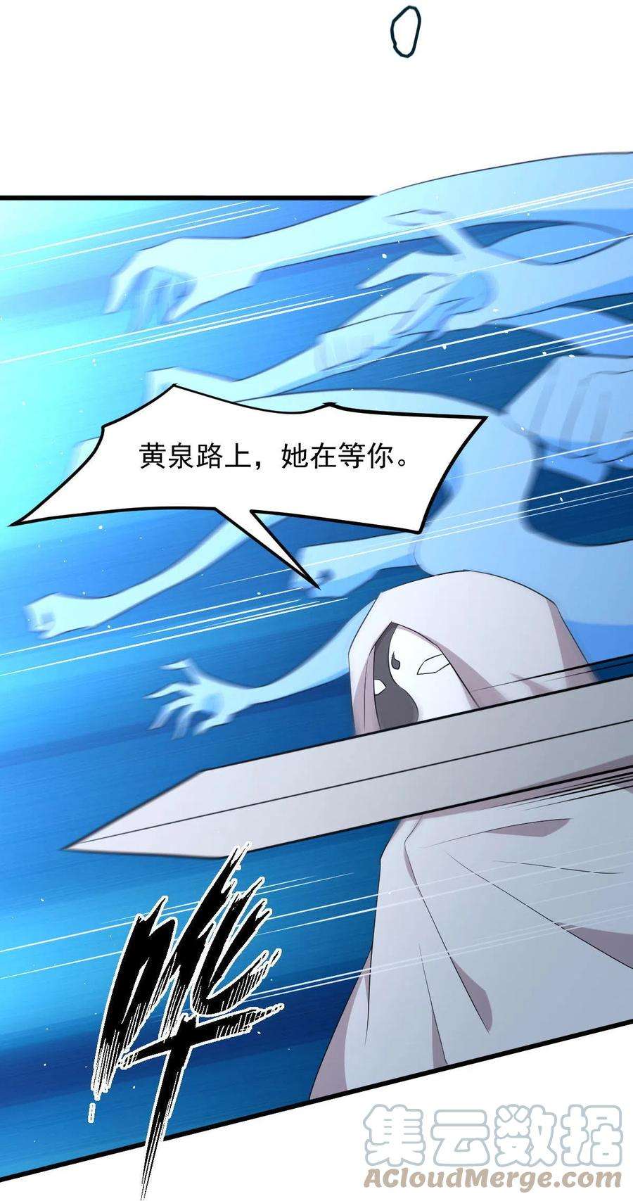 本剑仙绝不吃软饭294话 圣境武者