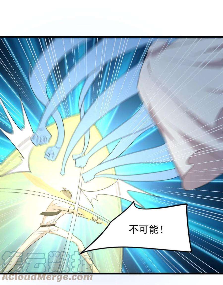 本剑仙绝不吃软饭294话 圣境武者