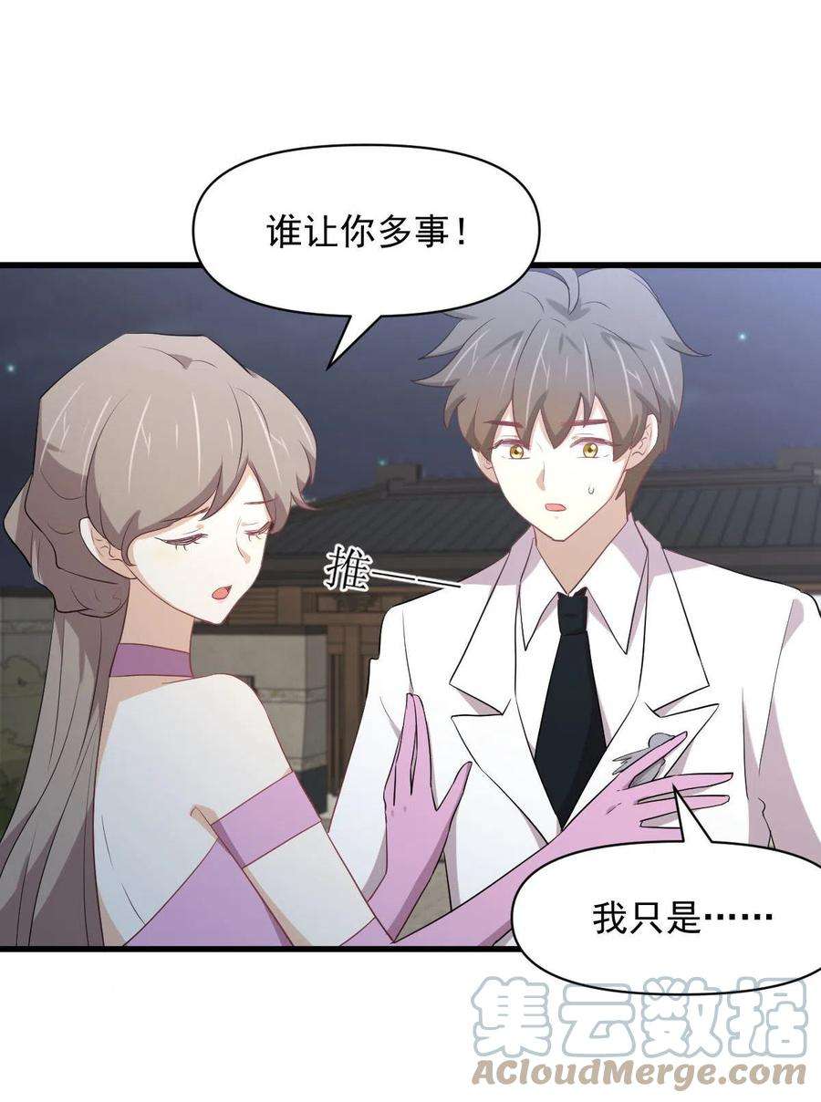 本剑仙绝不吃软饭294话 圣境武者