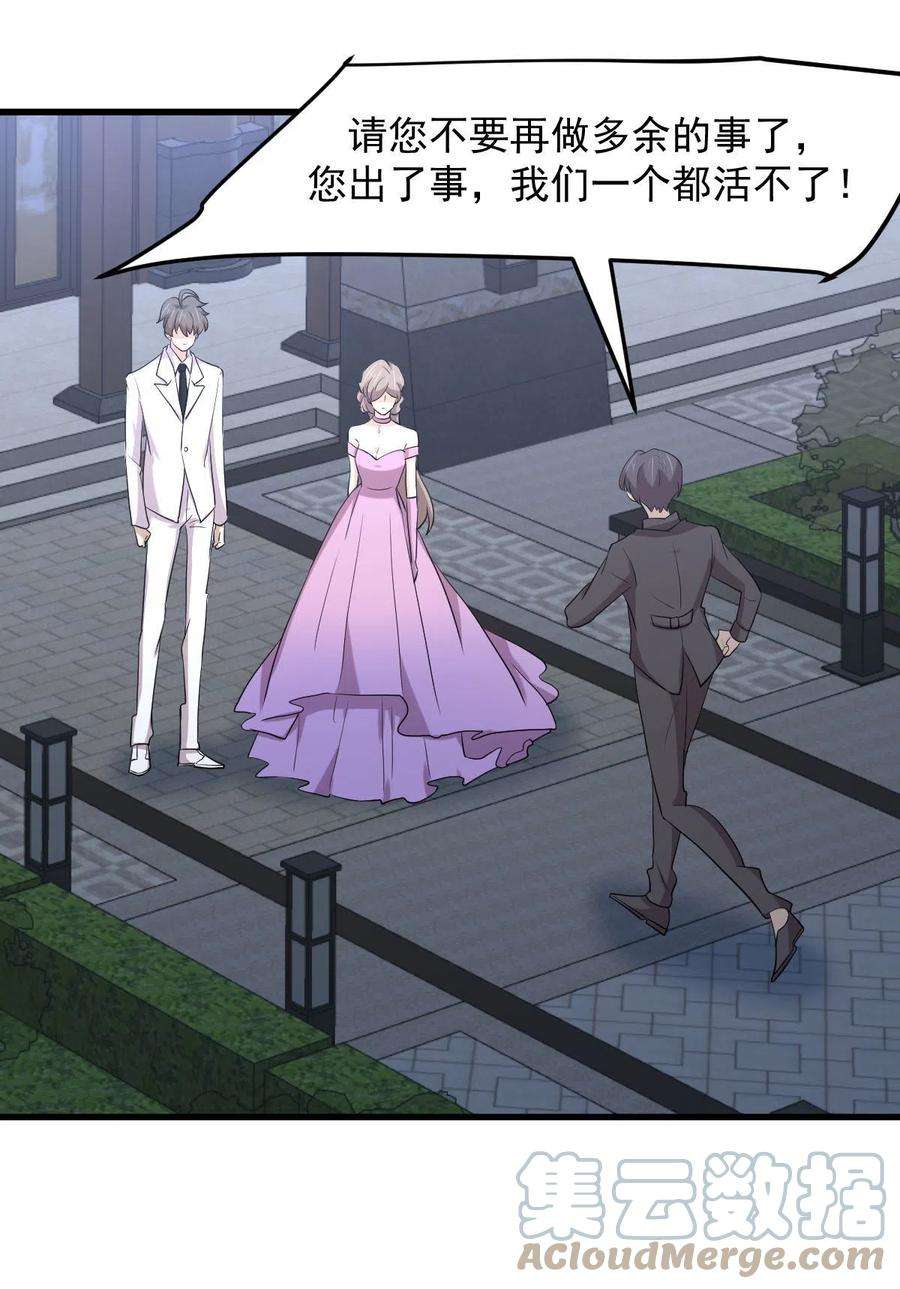 本剑仙绝不吃软饭294话 圣境武者