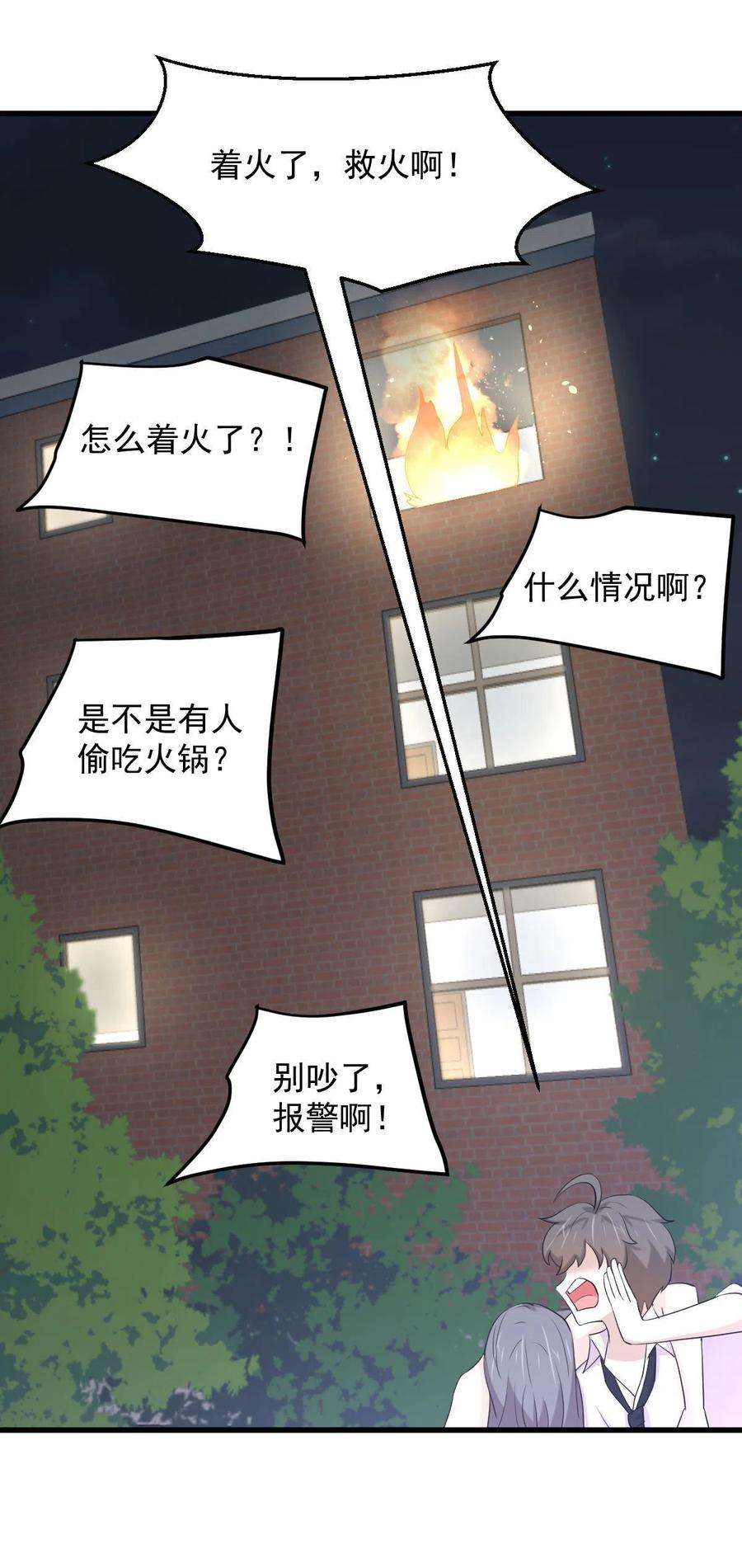 本剑仙绝不吃软饭295话 逃出生天