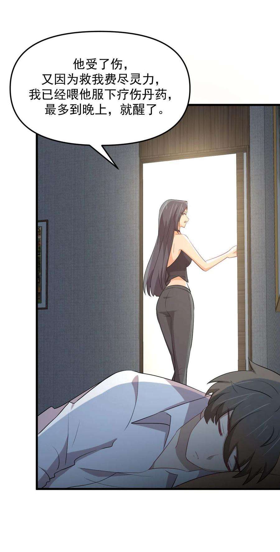 本剑仙绝不吃软饭295话 逃出生天