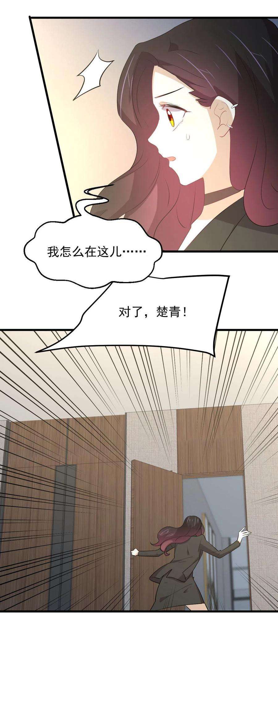 本剑仙绝不吃软饭295话 逃出生天