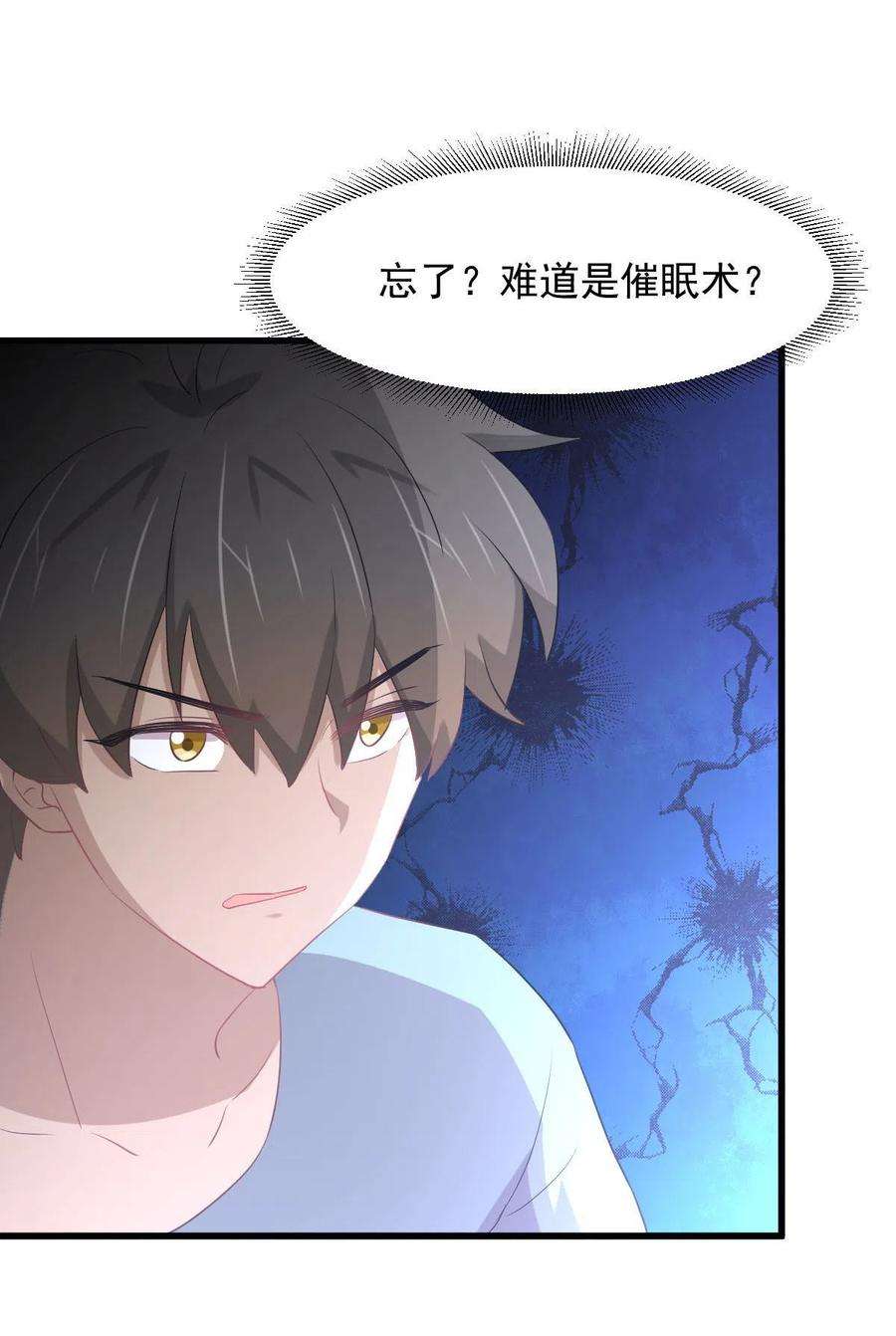 本剑仙绝不吃软饭295话 逃出生天