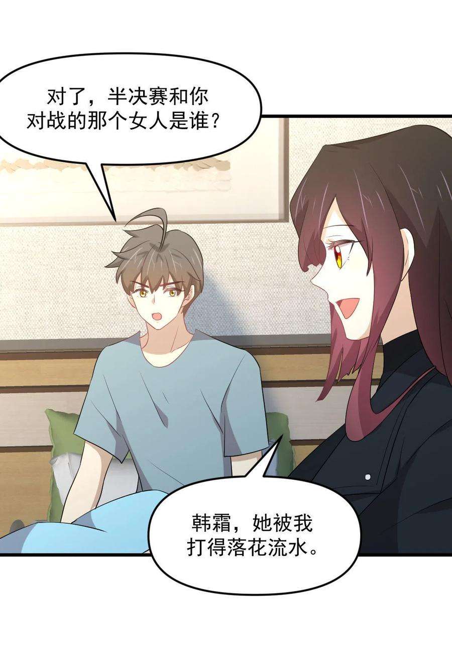 本剑仙绝不吃软饭295话 逃出生天