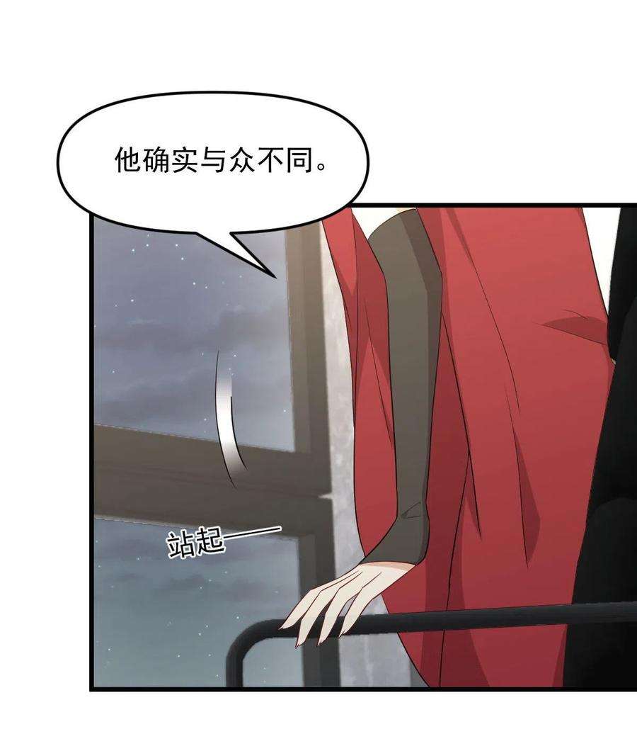 本剑仙绝不吃软饭296话 冠军后遗症