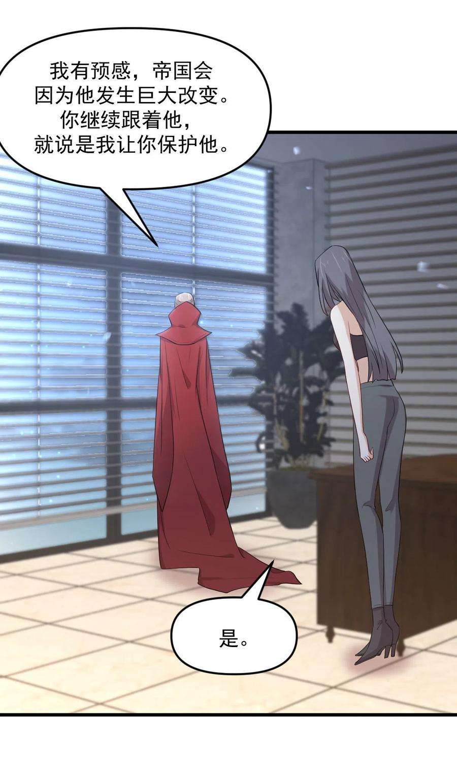 本剑仙绝不吃软饭296话 冠军后遗症