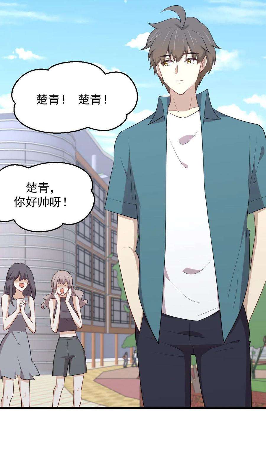 本剑仙绝不吃软饭296话 冠军后遗症