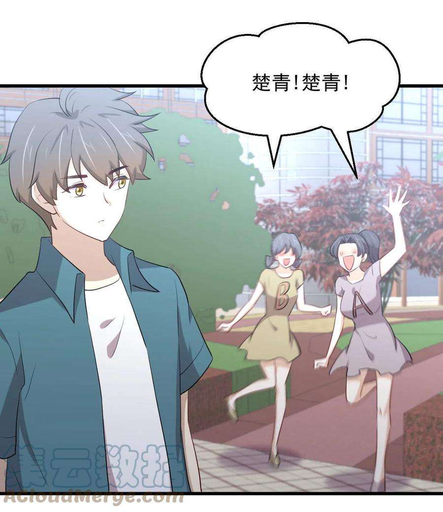 本剑仙绝不吃软饭296话 冠军后遗症