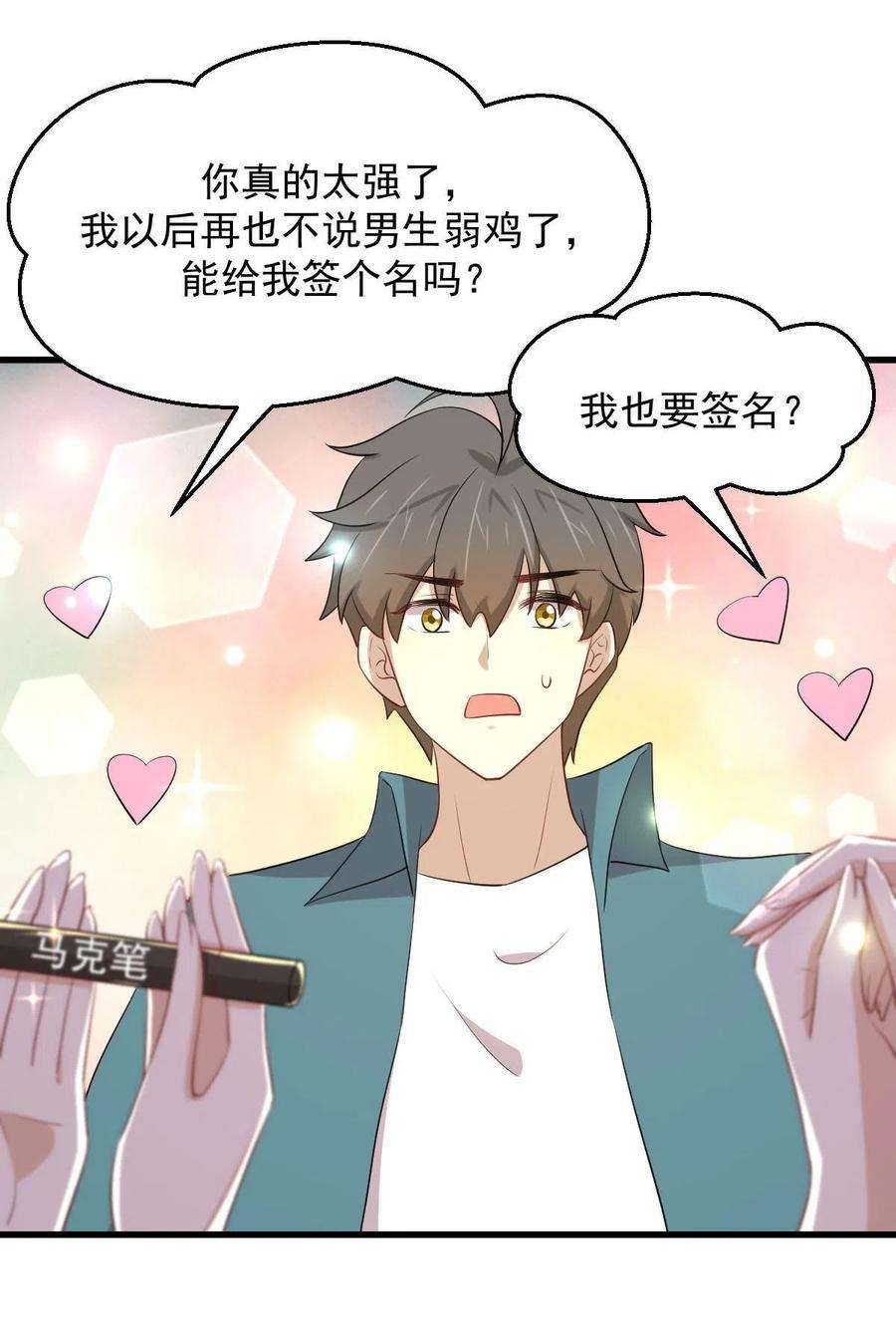 本剑仙绝不吃软饭296话 冠军后遗症