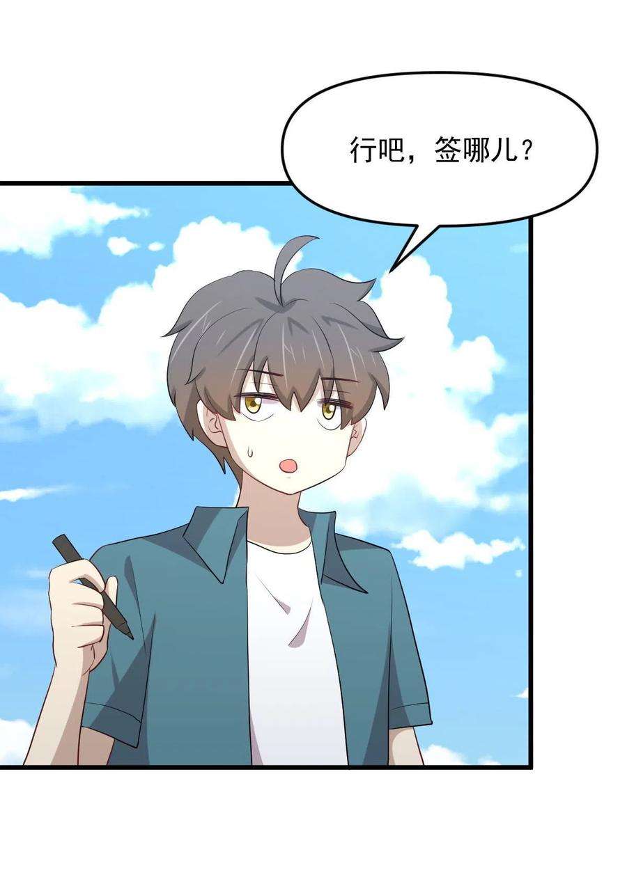 本剑仙绝不吃软饭296话 冠军后遗症