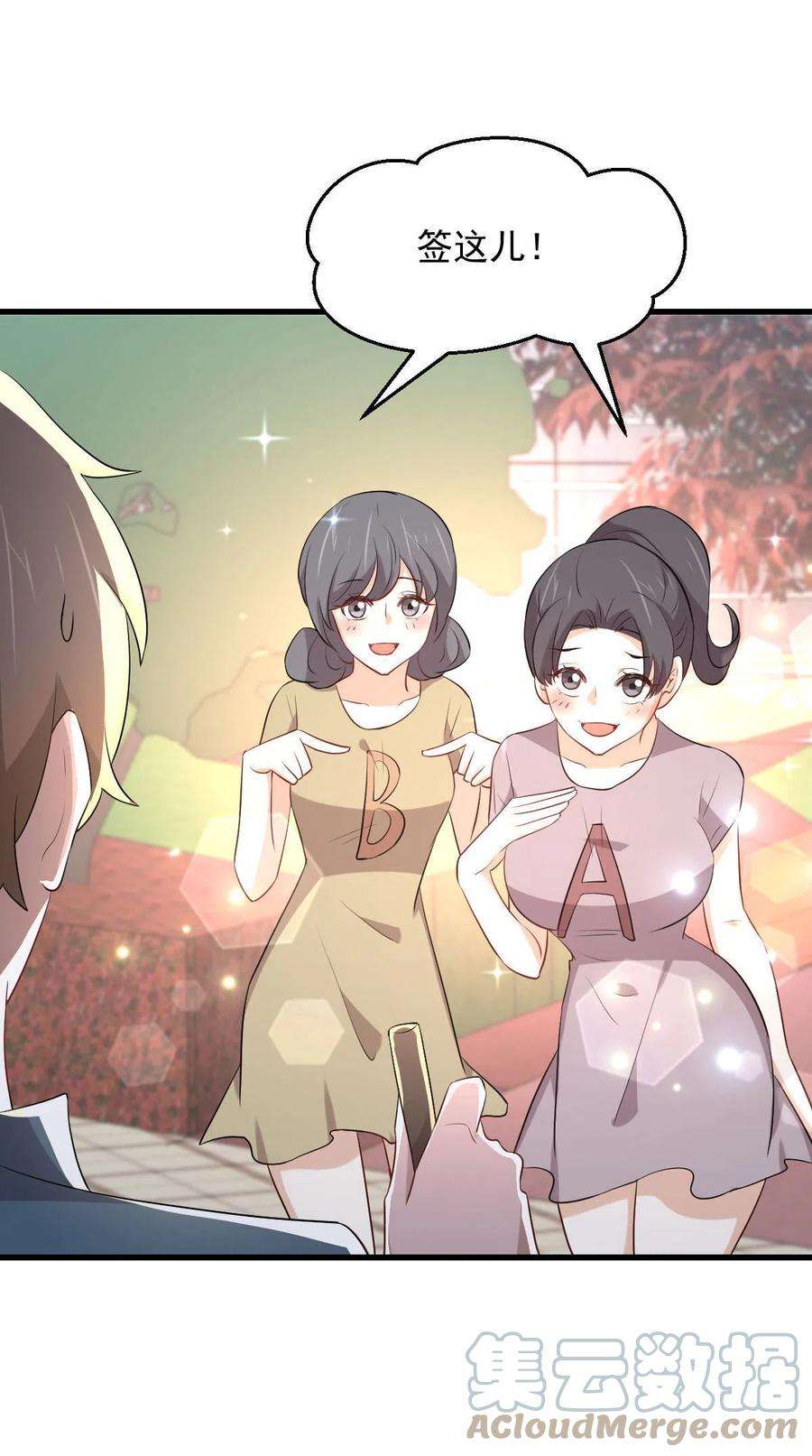 本剑仙绝不吃软饭296话 冠军后遗症