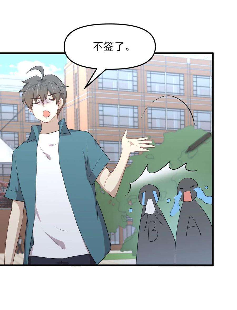 本剑仙绝不吃软饭296话 冠军后遗症