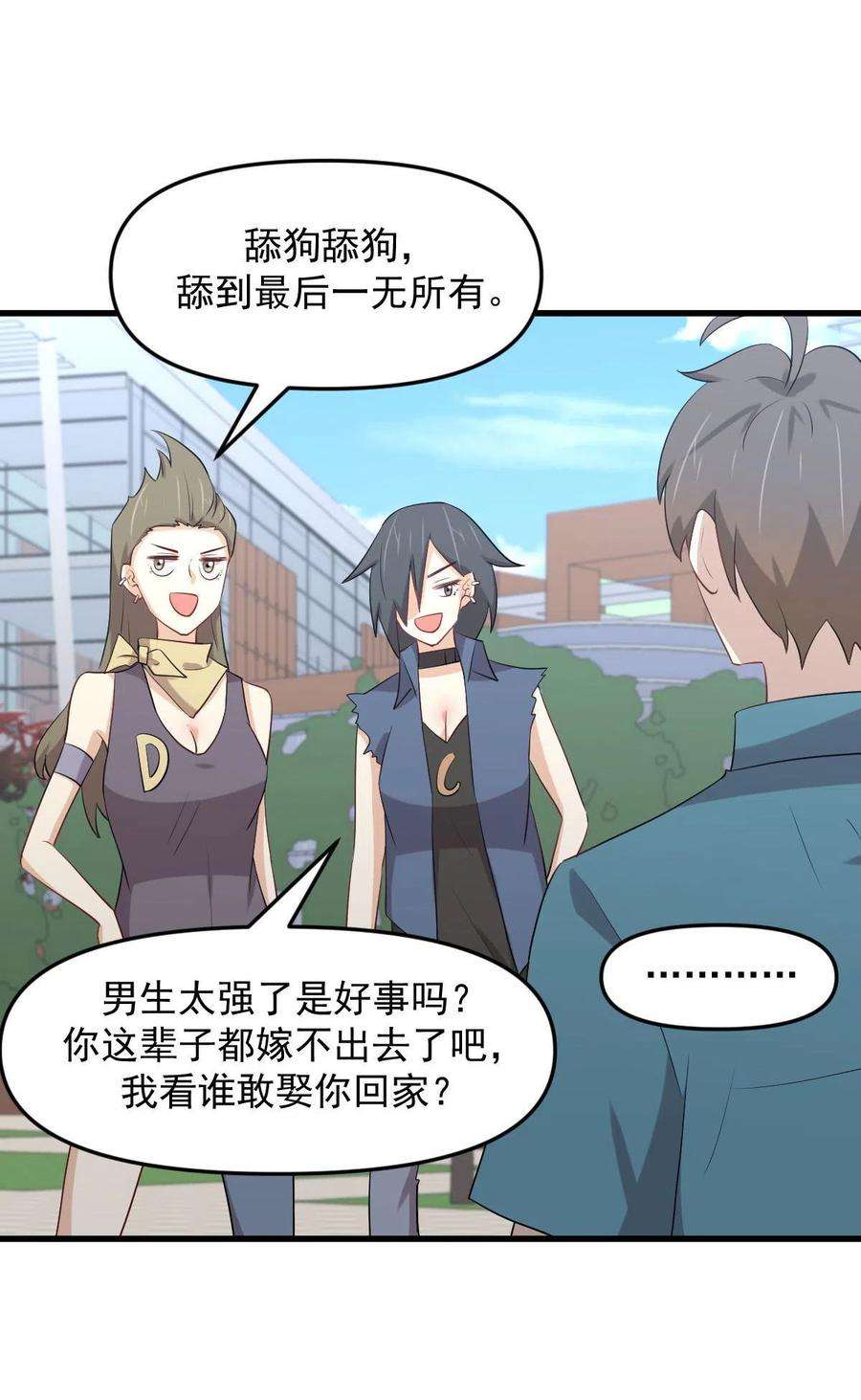 本剑仙绝不吃软饭296话 冠军后遗症